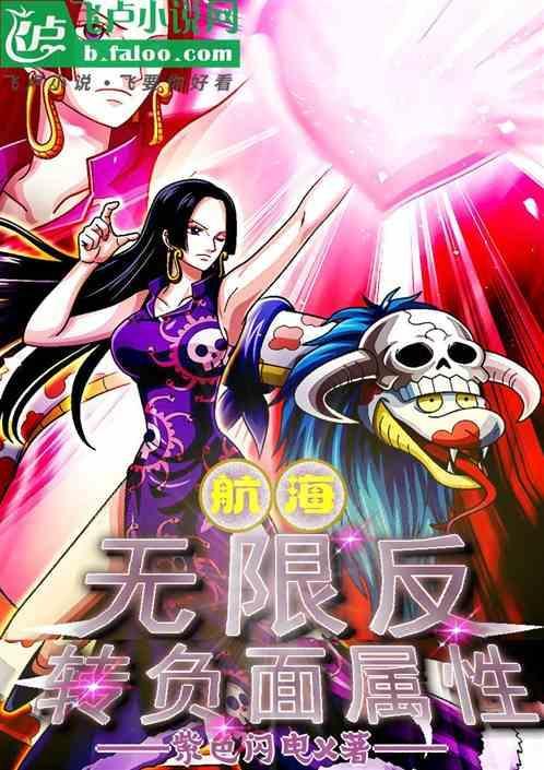 航海之无限强化