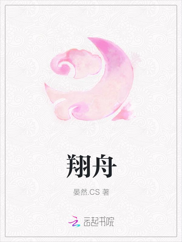 翔舟商贸