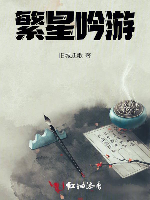 遥望繁星闪烁150左右