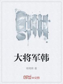 大将军韩信吕雉扮演者