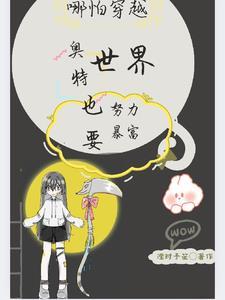 乙女游戏里的男主都很危险