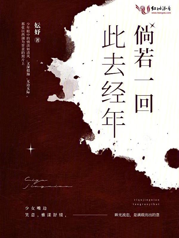 此去经年0
