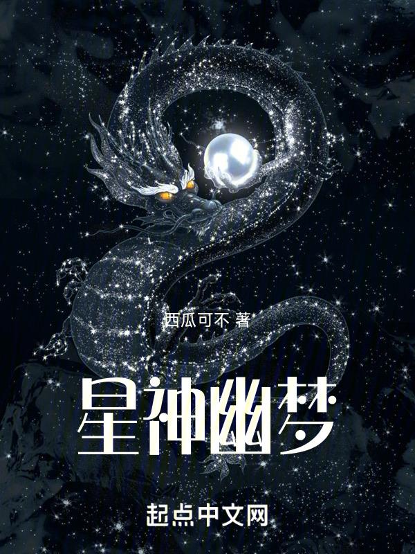 星幽武器能换几个