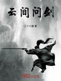 云间雪百度百科
