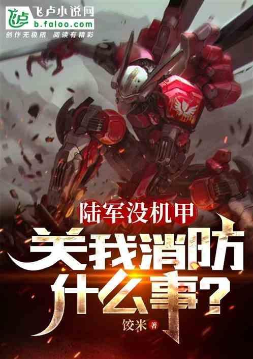 陆军为什么没有战斗机