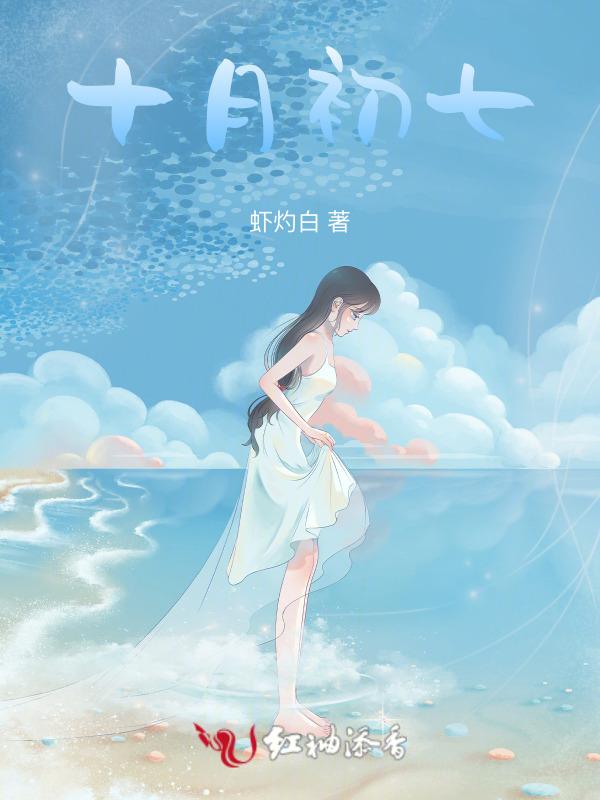十月初七五行属什么