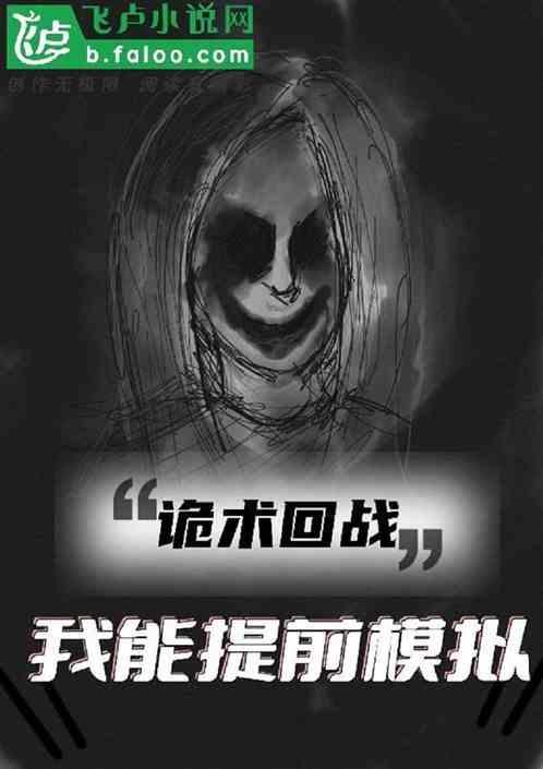 诡术