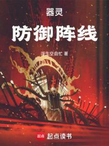 器灵怎么玩