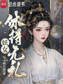 休得无礼
