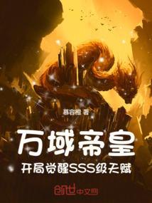 万域剑帝