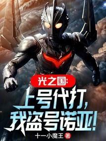 光之国是什么游戏