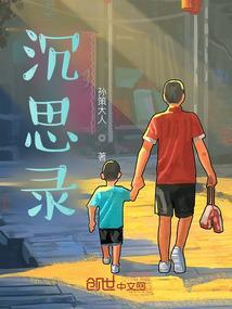 沉思录为什么不能随便送