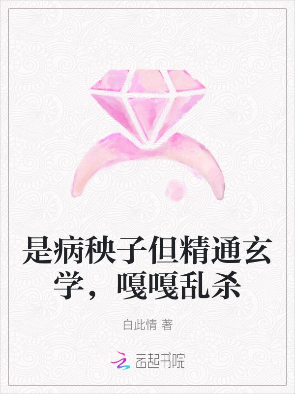 病秧子是褒义词还是贬义词
