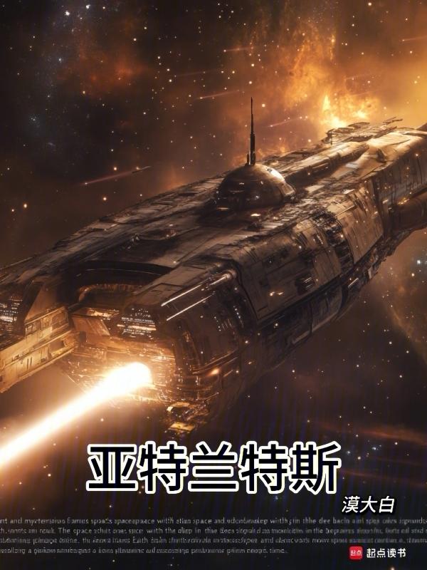 亚特兰蒂斯水世界