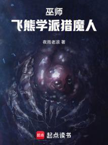 巫师中最强的猎魔人
