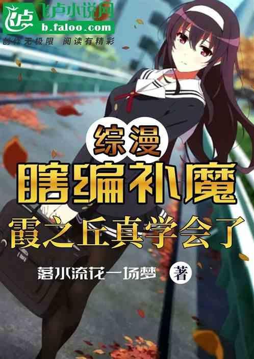 穿越霞之丘