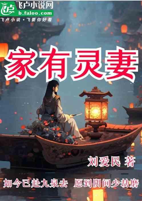 家有女灵漫画