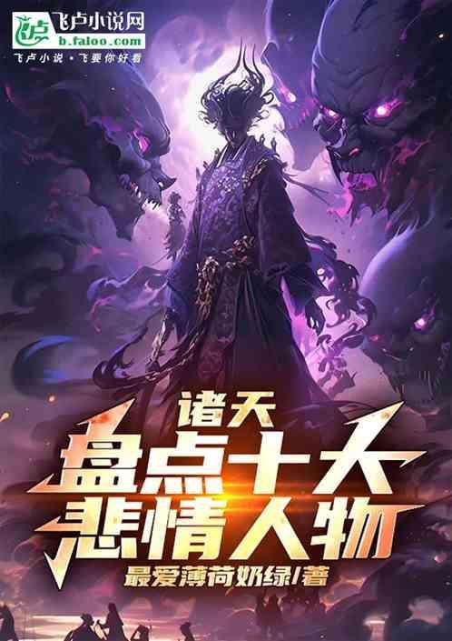 十大悲情男主角