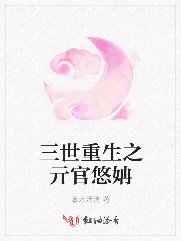 重生三世的现代