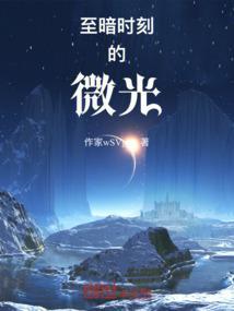 至暗时刻灯光