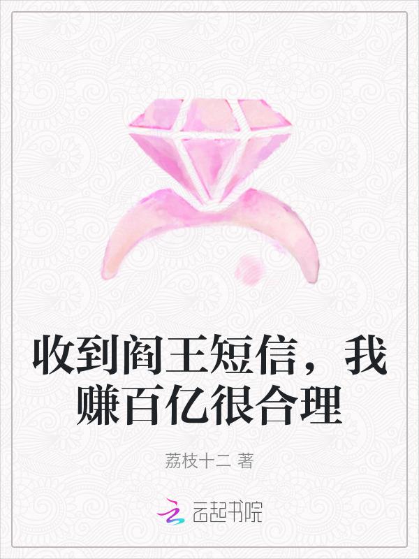 阎王的来信