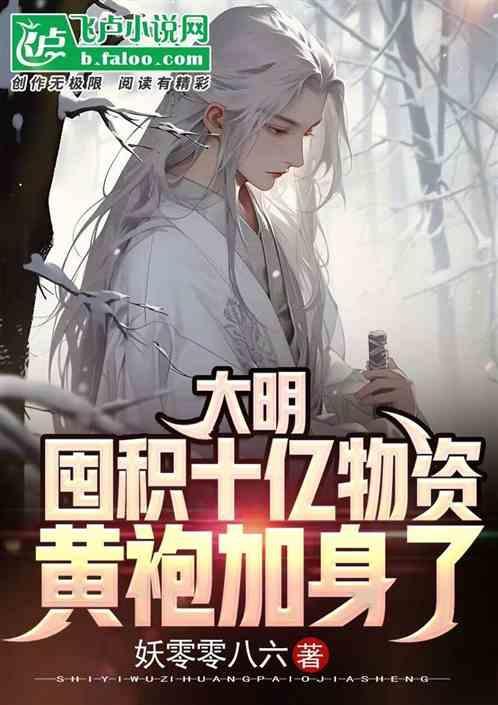 大明黄帝