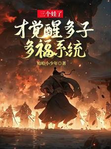 多子族是什么意思