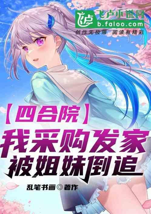 被姐妹花倒追