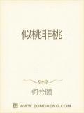 似杏非杏的意思是荤段子