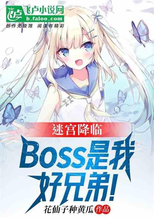 迷宫tf