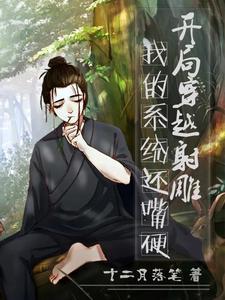 穿越诸天系统文