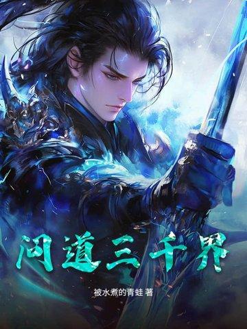 3000问道sf发布网