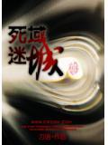 死城之谜点位图
