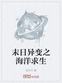 末日下生物变异是什么电影