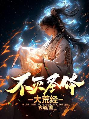 不灭圣主断更的原因