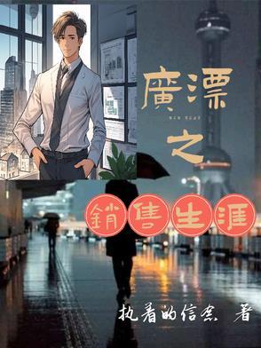 销售之我见