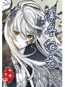 凛冬季入口