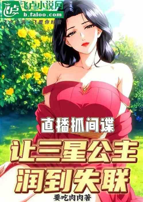 三星直播间主播