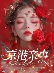 京港属于什么地区