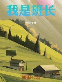 我是班长我的班演讲稿