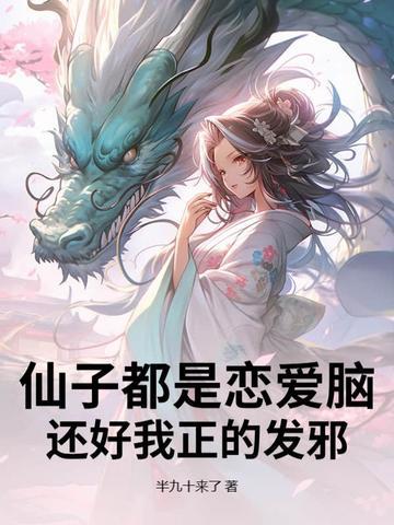 仙子是真的