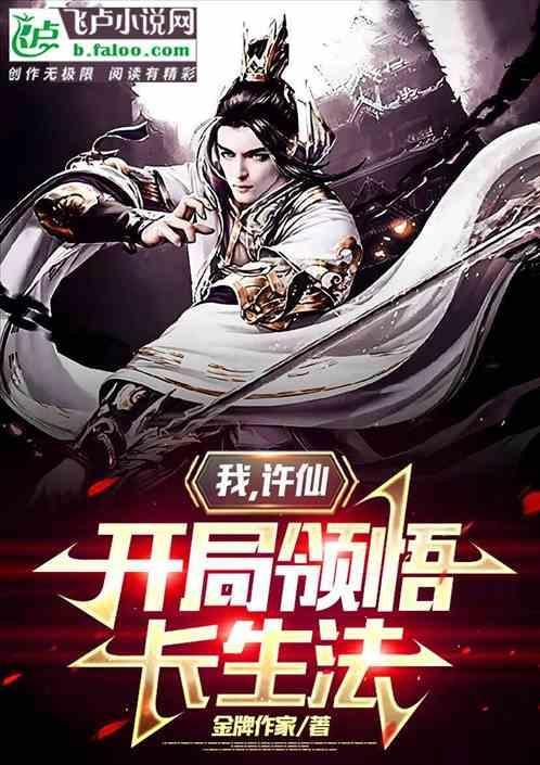 我是许仙 开局签到兰若寺