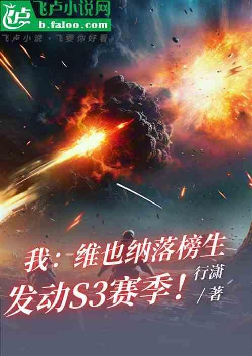 维也纳3是什么意思