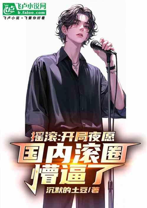 民族摇滚乐队排行榜