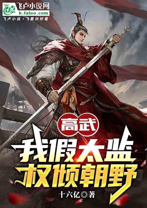 经营民宿，开局接待张三丰