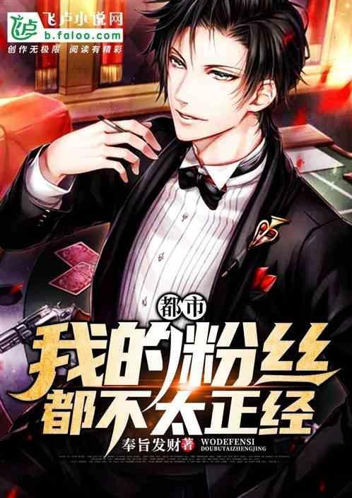 都市：我真没高空作业