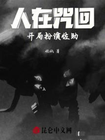 人在咒回开局扮演佐助