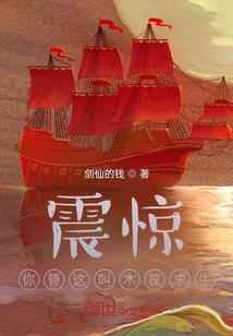 震惊！你管这叫木筏求生