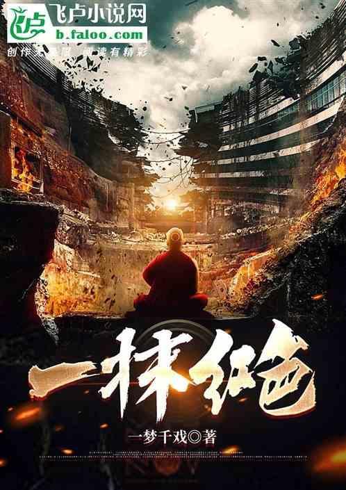 那抹红色