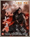 林霜儿夜北承娇软奴婢又被强势王爷溺宠了免